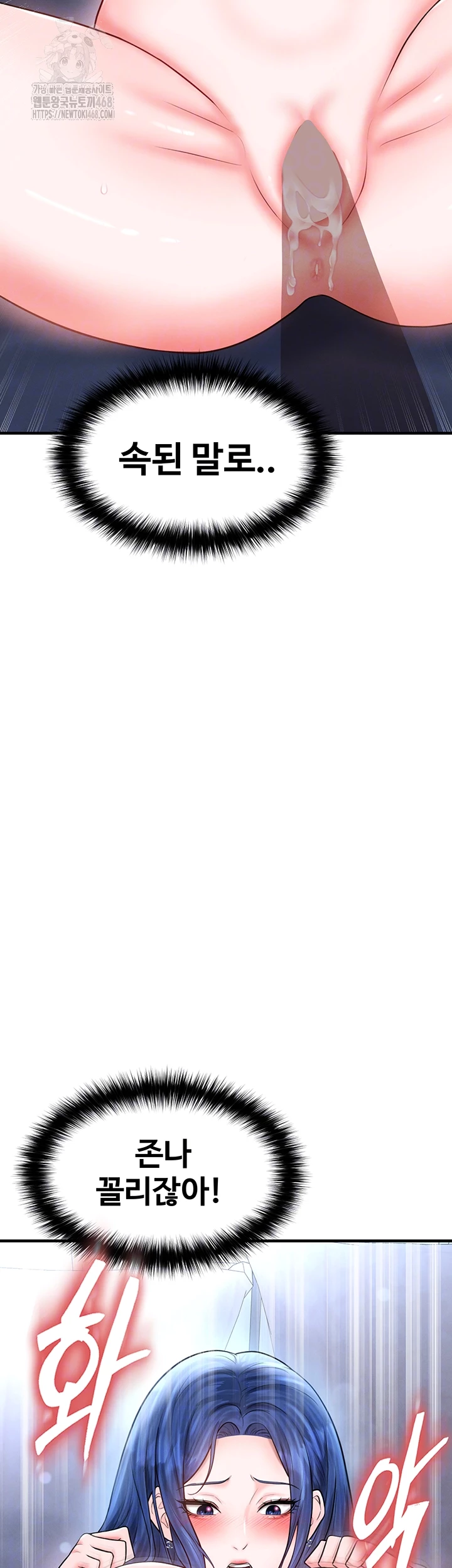 The Hottie’s Good at Football Raw - Chapter 33 Page 6