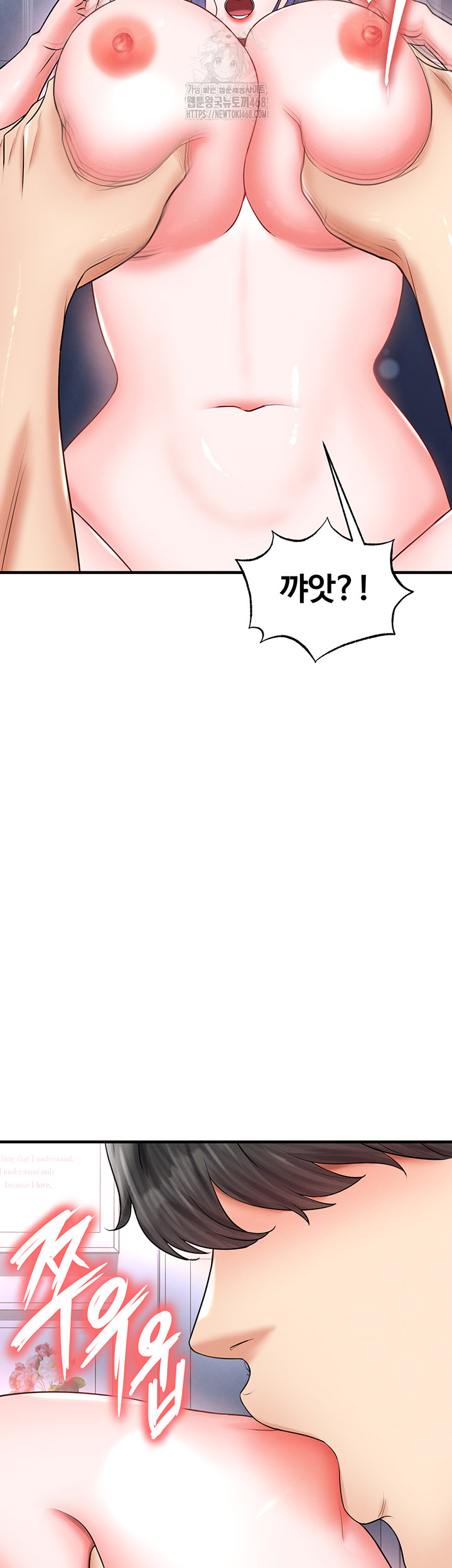 The Hottie’s Good at Football Raw - Chapter 33 Page 7