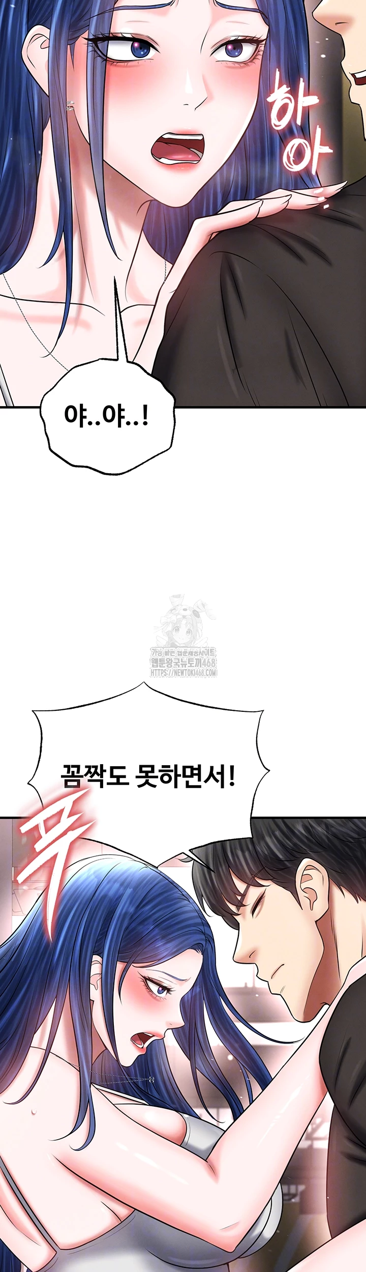 The Hottie’s Good at Football Raw - Chapter 35 Page 14