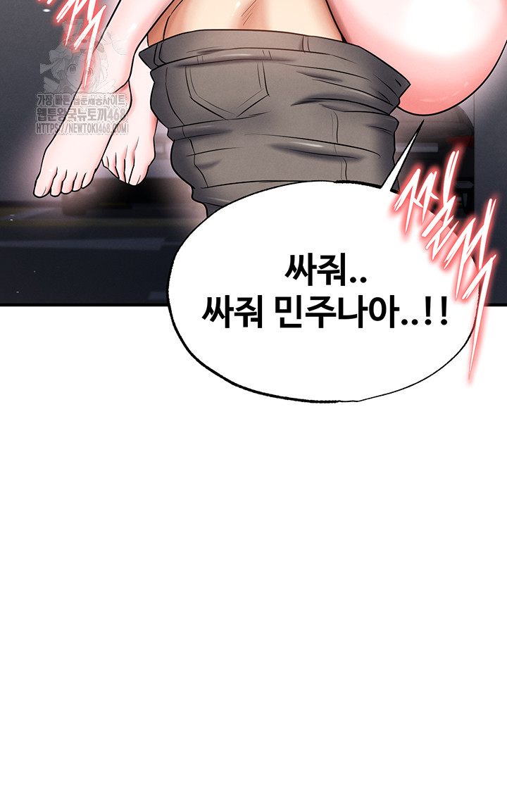 The Hottie’s Good at Football Raw - Chapter 35 Page 19