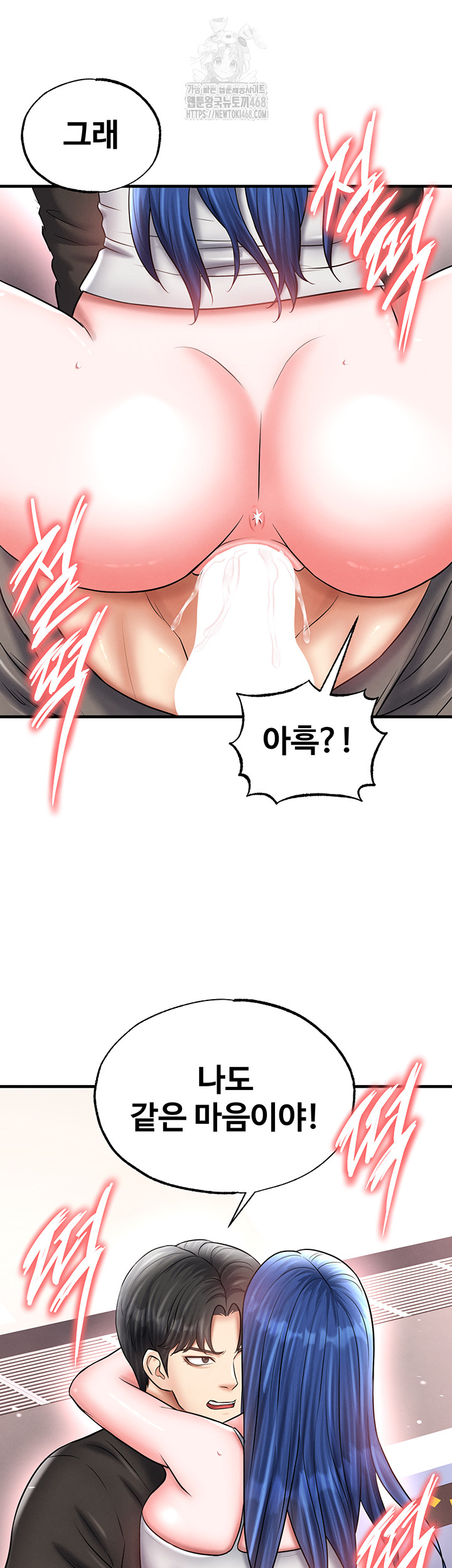 The Hottie’s Good at Football Raw - Chapter 35 Page 20