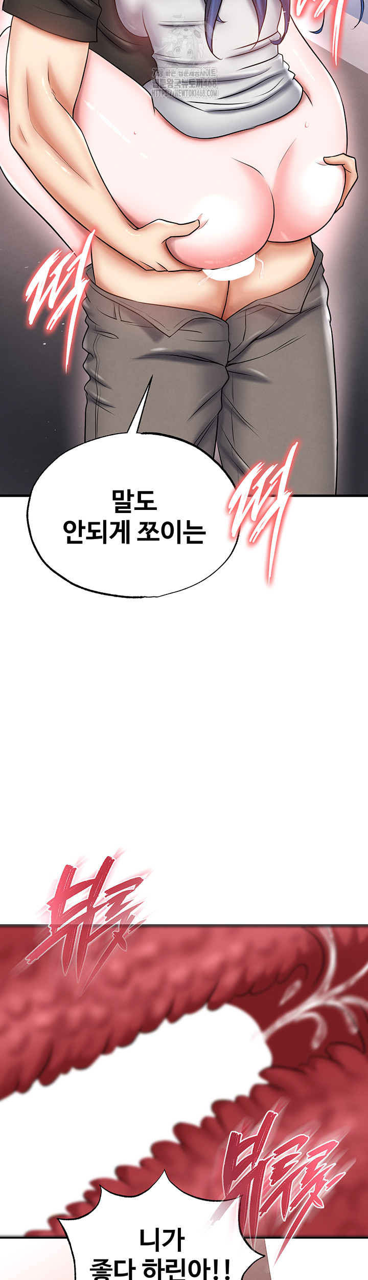 The Hottie’s Good at Football Raw - Chapter 35 Page 21