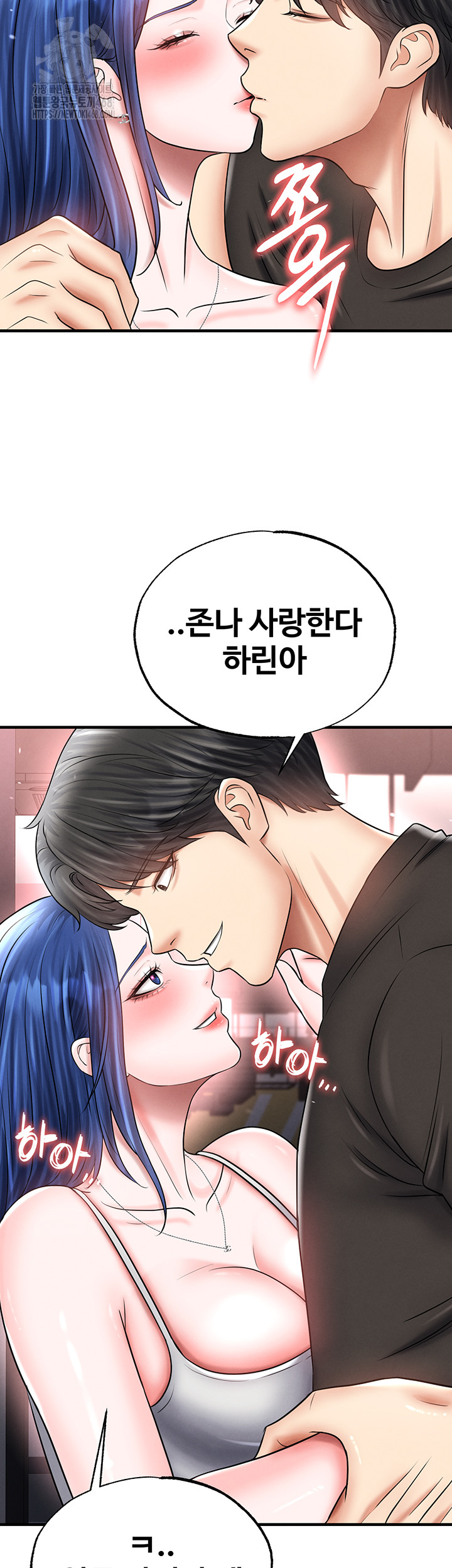 The Hottie’s Good at Football Raw - Chapter 35 Page 25