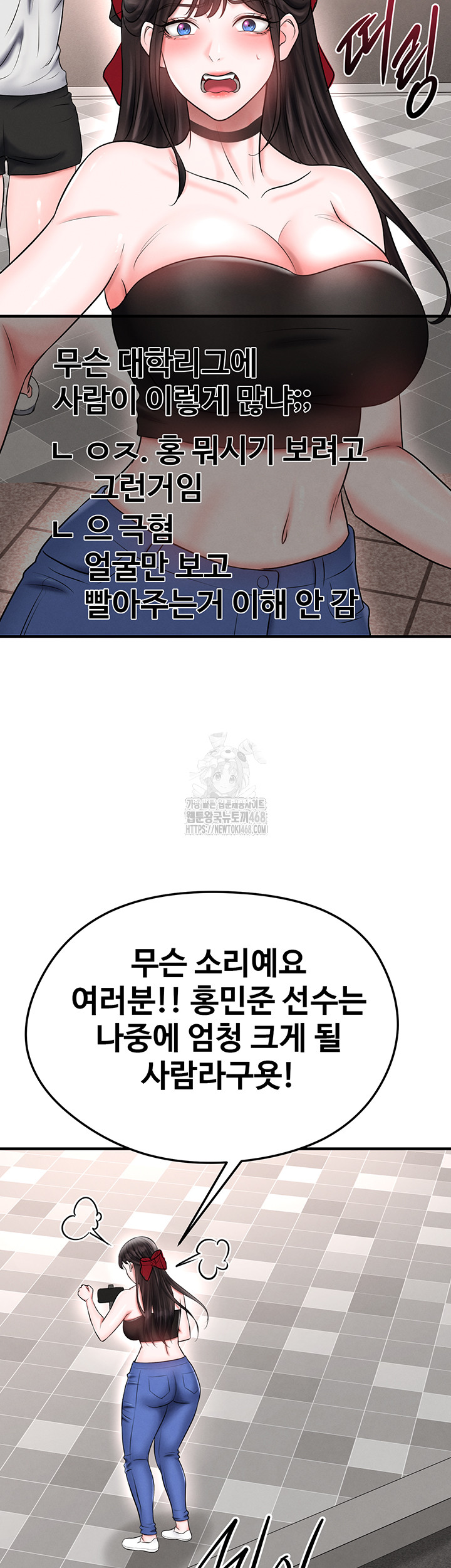 The Hottie’s Good at Football Raw - Chapter 35 Page 29