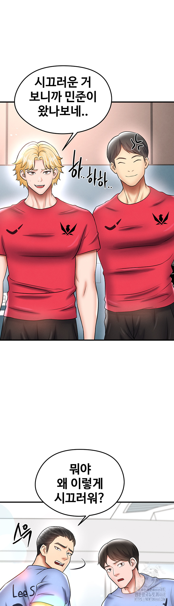 The Hottie’s Good at Football Raw - Chapter 35 Page 32