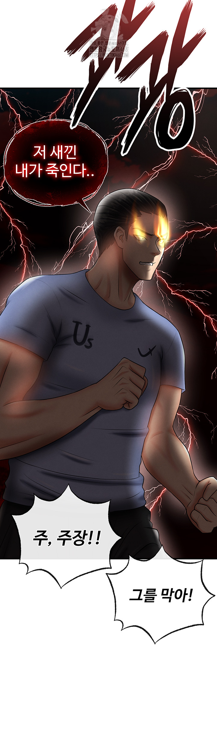 The Hottie’s Good at Football Raw - Chapter 35 Page 36