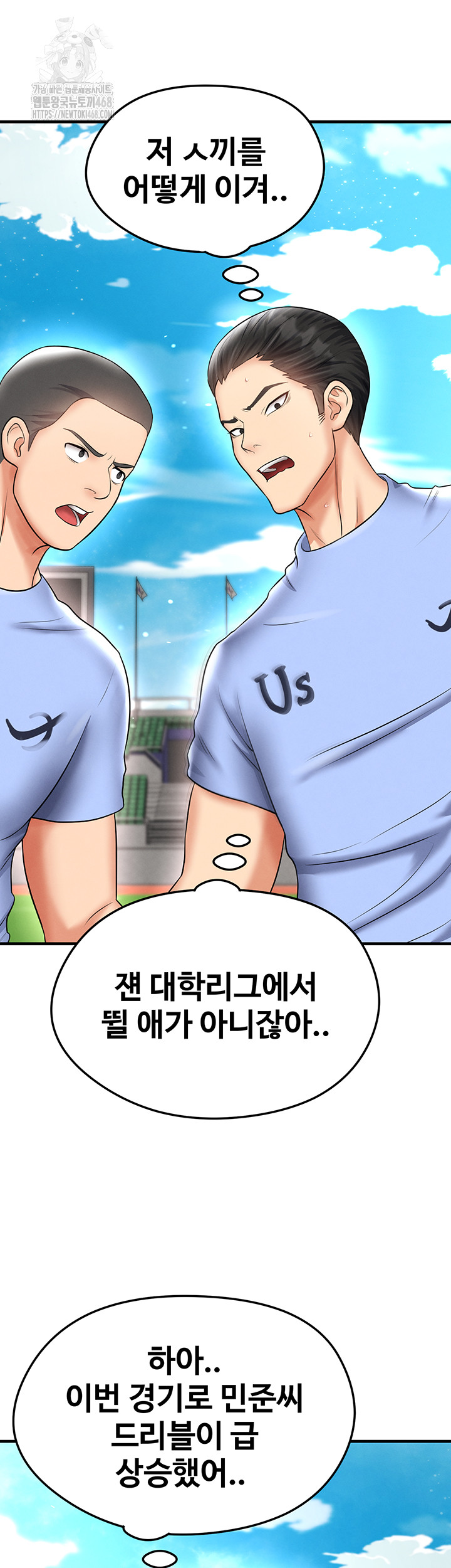 The Hottie’s Good at Football Raw - Chapter 35 Page 42