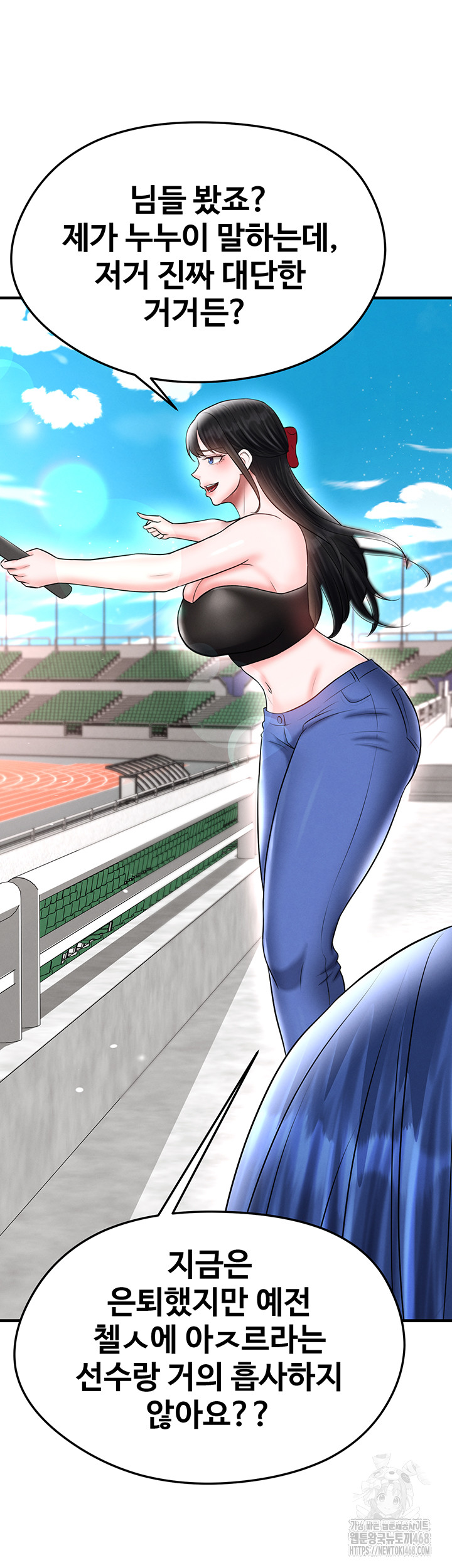 The Hottie’s Good at Football Raw - Chapter 35 Page 44