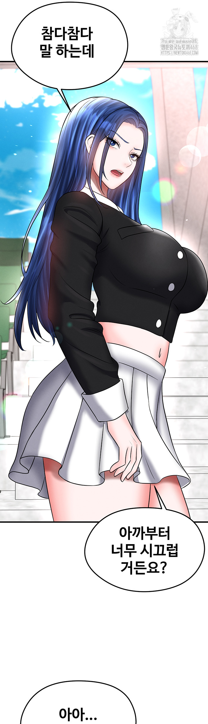 The Hottie’s Good at Football Raw - Chapter 35 Page 49