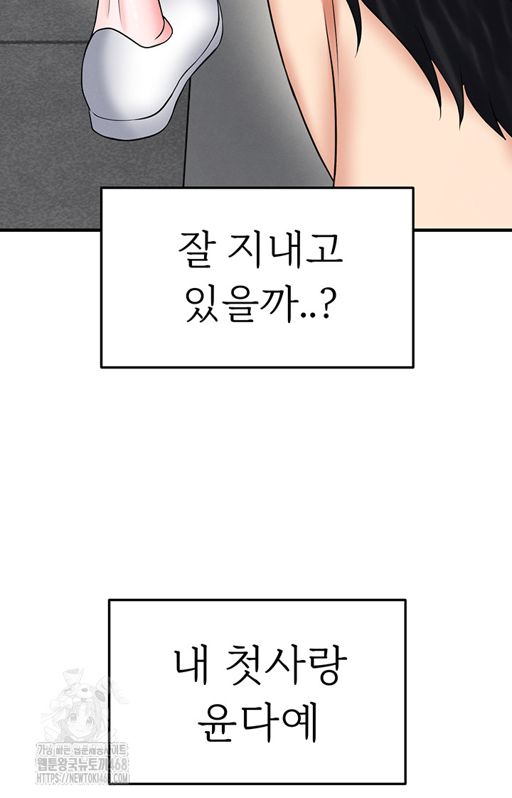 The Hottie’s Good at Football Raw - Chapter 35 Page 5