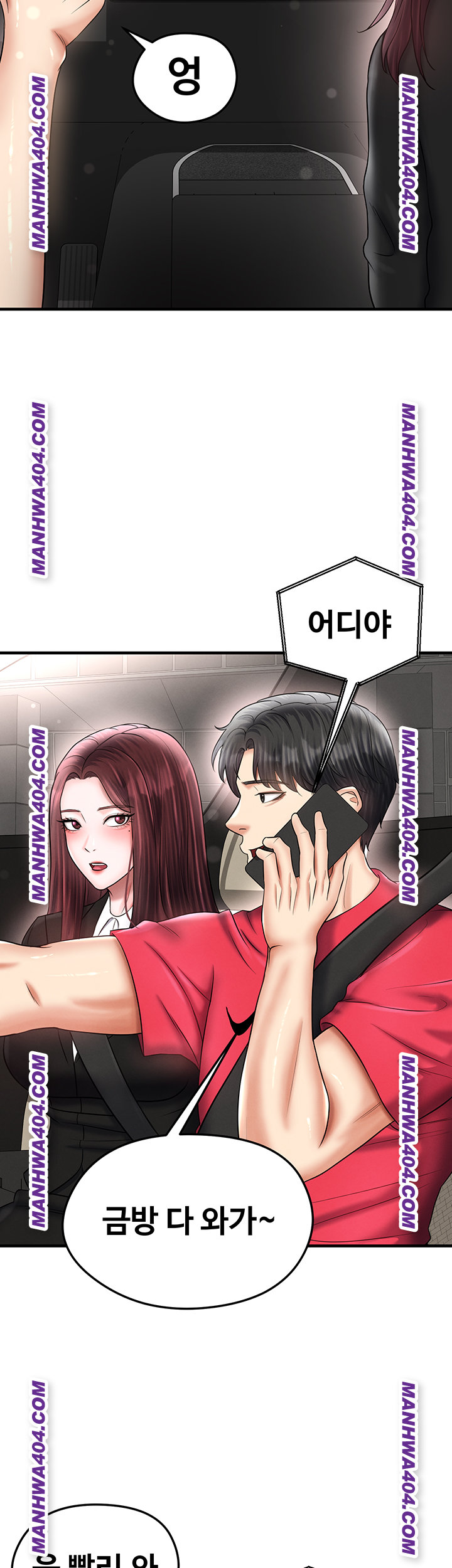 The Hottie’s Good at Football Raw - Chapter 36 Page 16