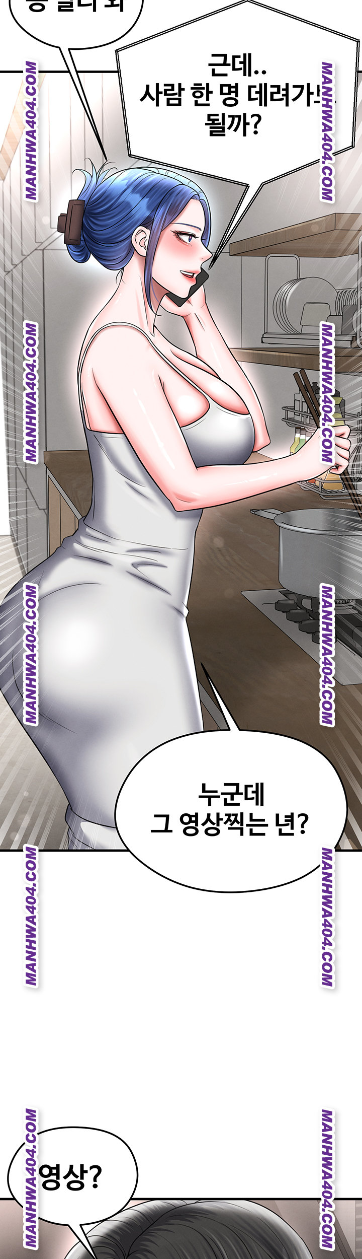 The Hottie’s Good at Football Raw - Chapter 36 Page 17