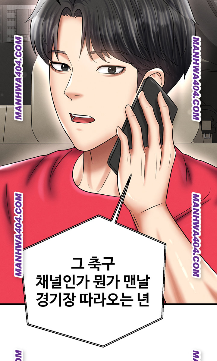 The Hottie’s Good at Football Raw - Chapter 36 Page 18