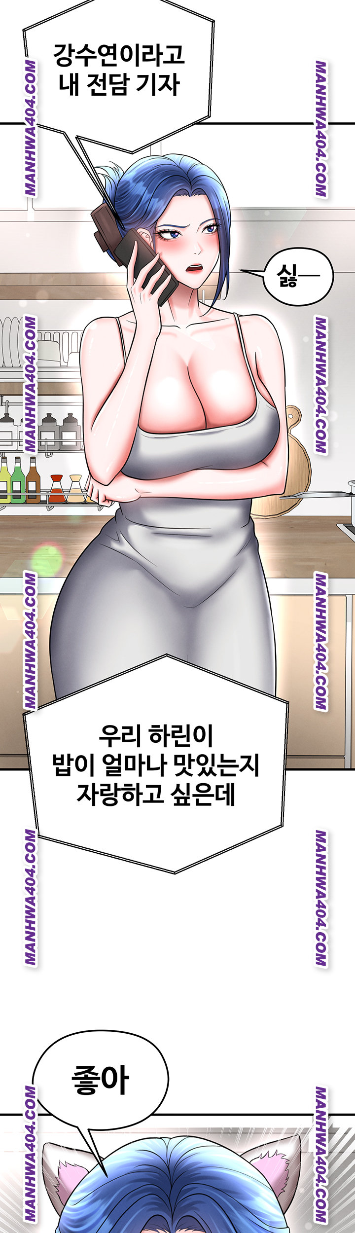 The Hottie’s Good at Football Raw - Chapter 36 Page 20