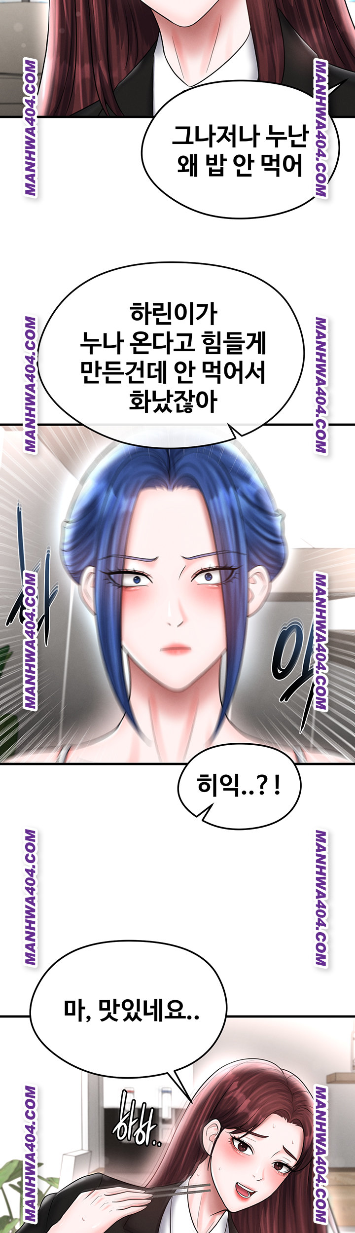 The Hottie’s Good at Football Raw - Chapter 36 Page 26