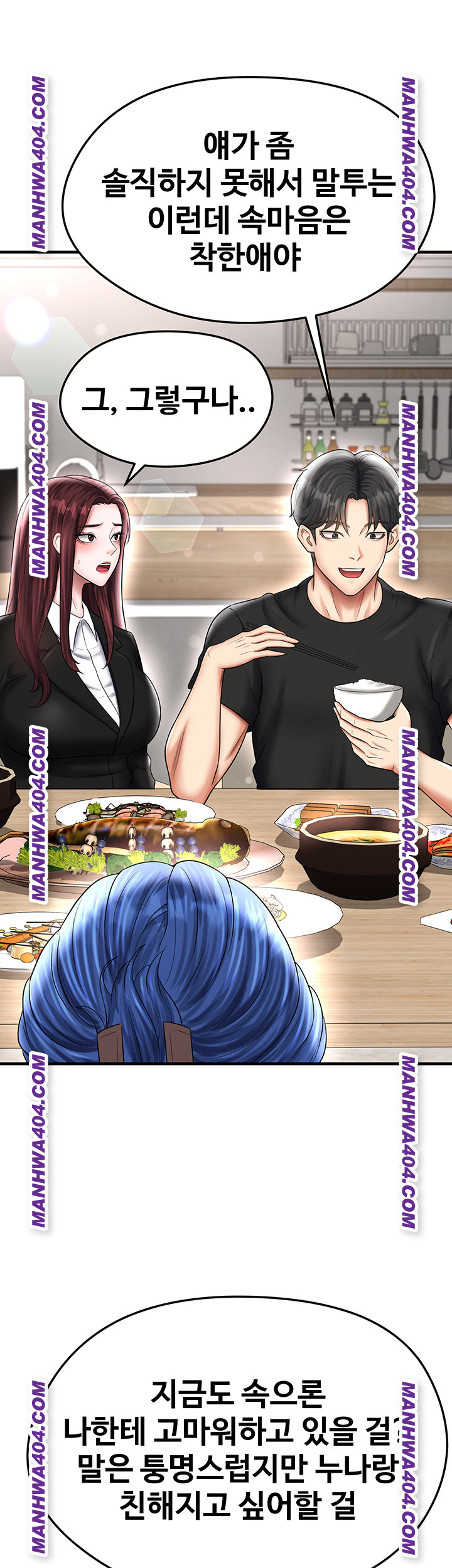 The Hottie’s Good at Football Raw - Chapter 36 Page 31