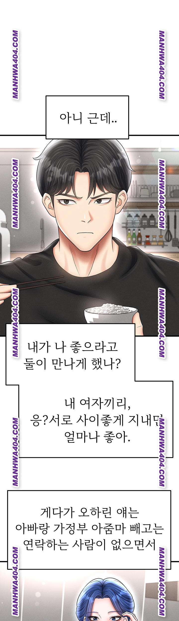 The Hottie’s Good at Football Raw - Chapter 36 Page 35