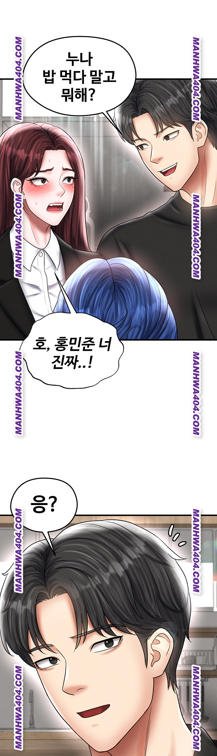 The Hottie’s Good at Football Raw - Chapter 36 Page 41