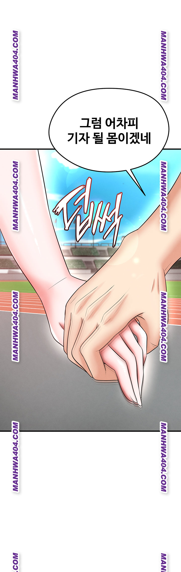 The Hottie’s Good at Football Raw - Chapter 36 Page 5