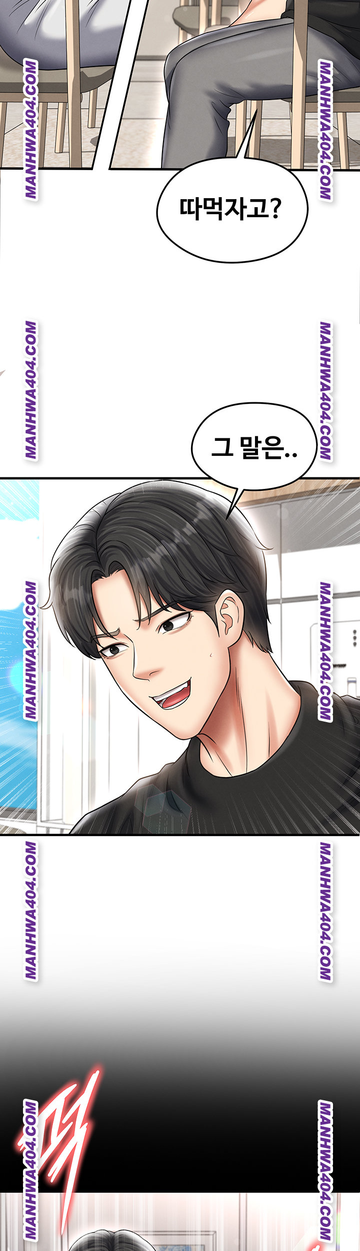 The Hottie’s Good at Football Raw - Chapter 36 Page 53