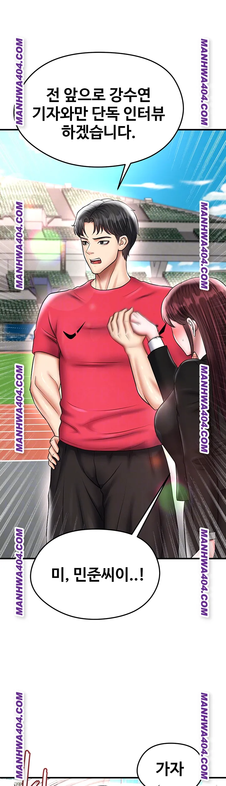 The Hottie’s Good at Football Raw - Chapter 36 Page 6