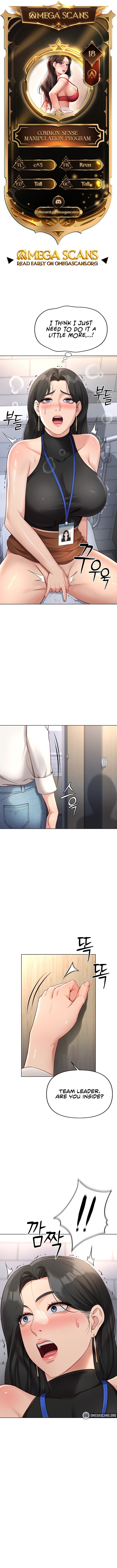 Common Sense Manipulation Program - Chapter 18 Page 1