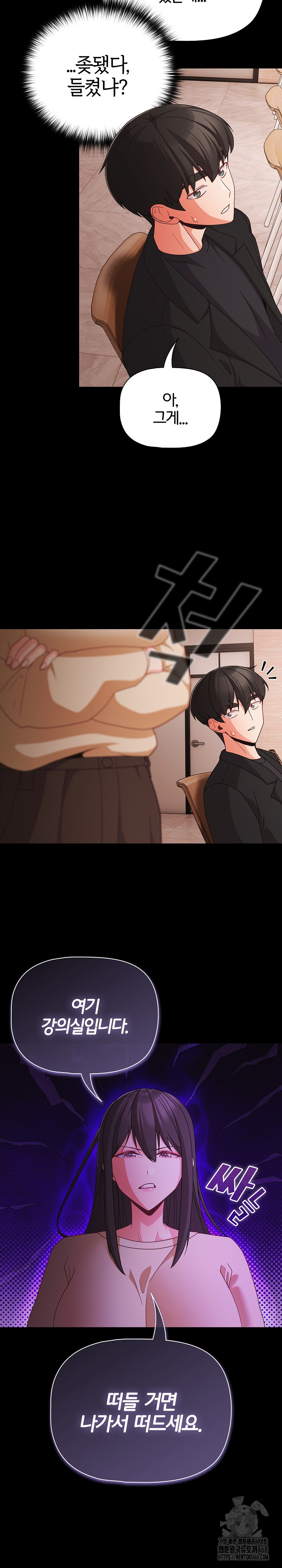 People of The Dark Raw - Chapter 20 Page 15