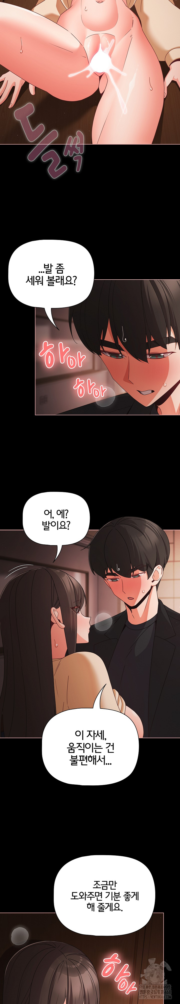 People of The Dark Raw - Chapter 21 Page 12