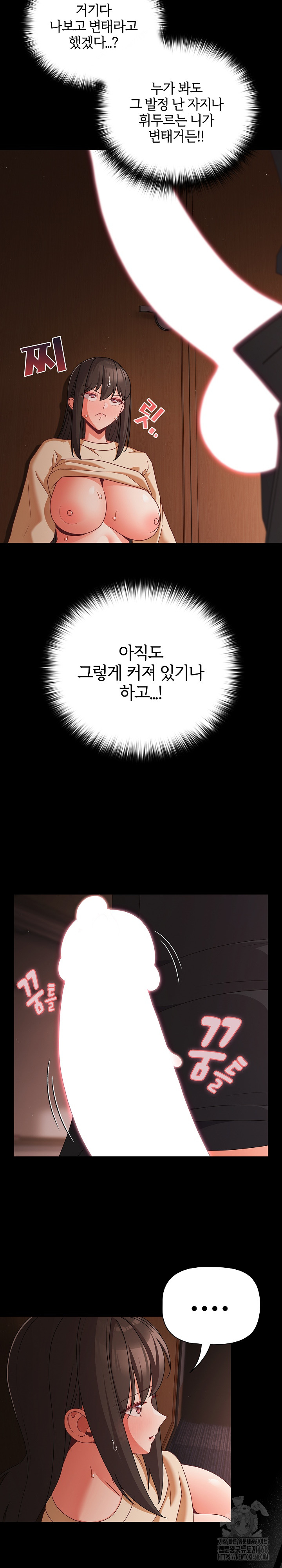 People of The Dark Raw - Chapter 21 Page 26