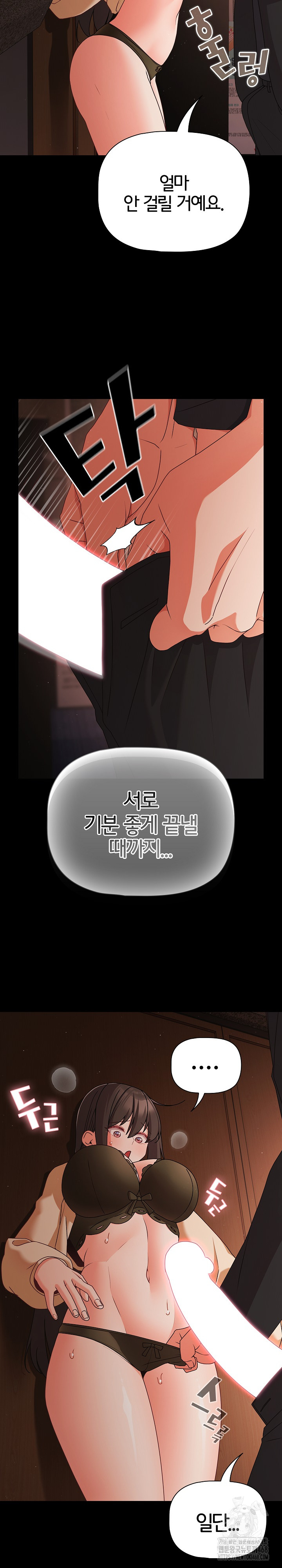 People of The Dark Raw - Chapter 21 Page 4