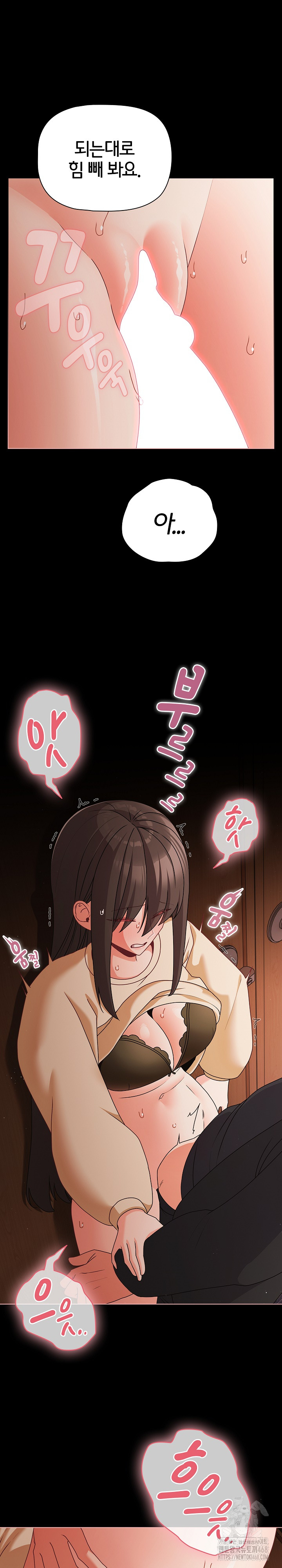 People of The Dark Raw - Chapter 21 Page 5