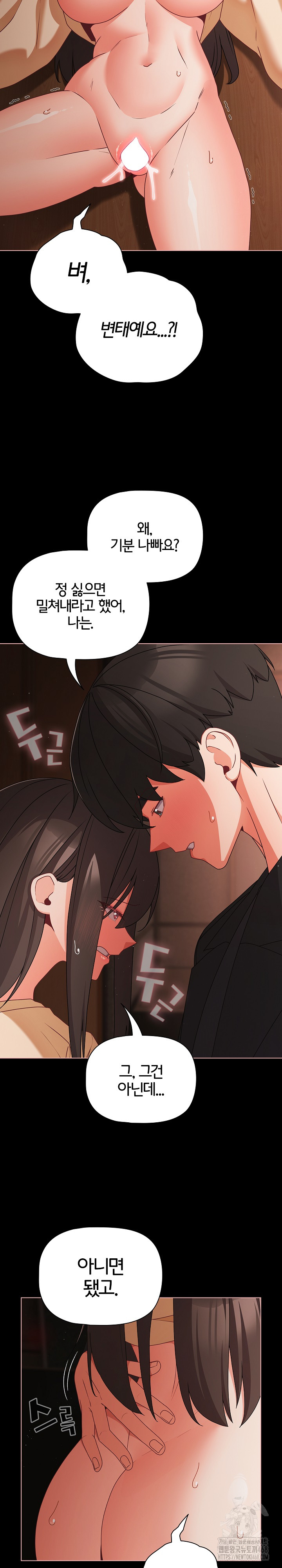 People of The Dark Raw - Chapter 21 Page 9