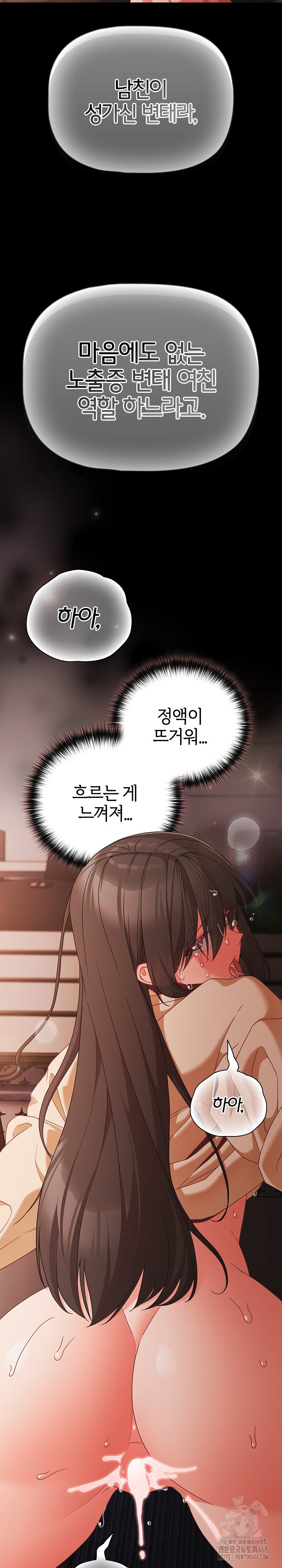 People of The Dark Raw - Chapter 22 Page 16