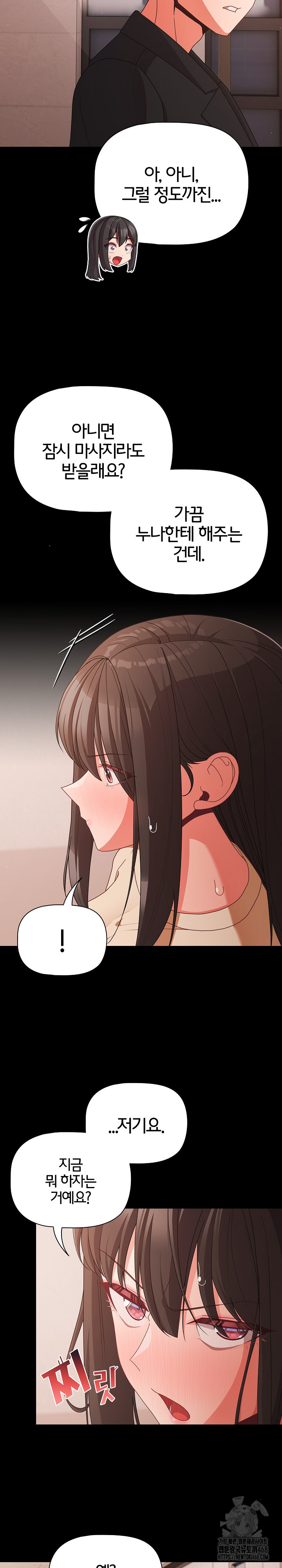 People of The Dark Raw - Chapter 22 Page 19