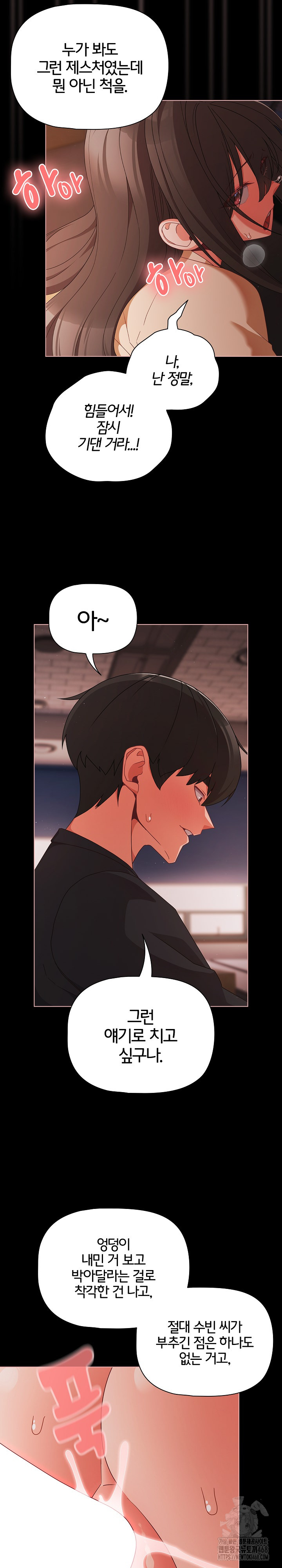 People of The Dark Raw - Chapter 22 Page 5