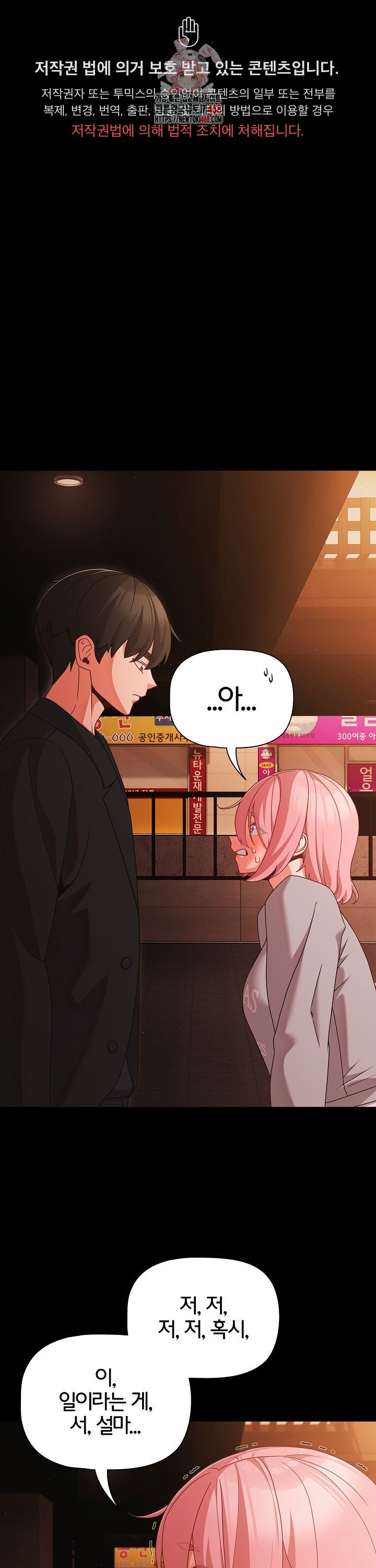 People of The Dark Raw - Chapter 24 Page 1