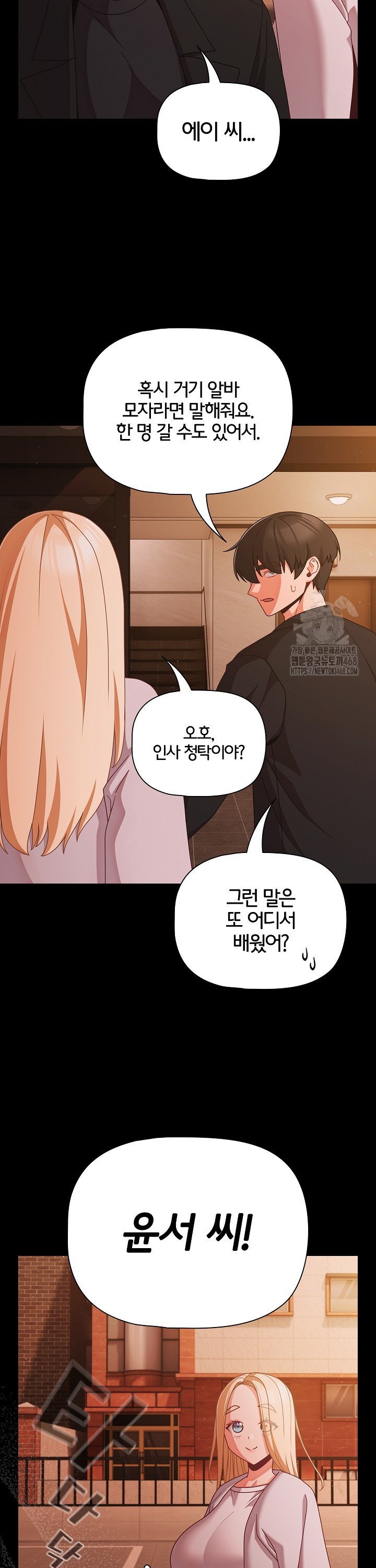 People of The Dark Raw - Chapter 24 Page 10