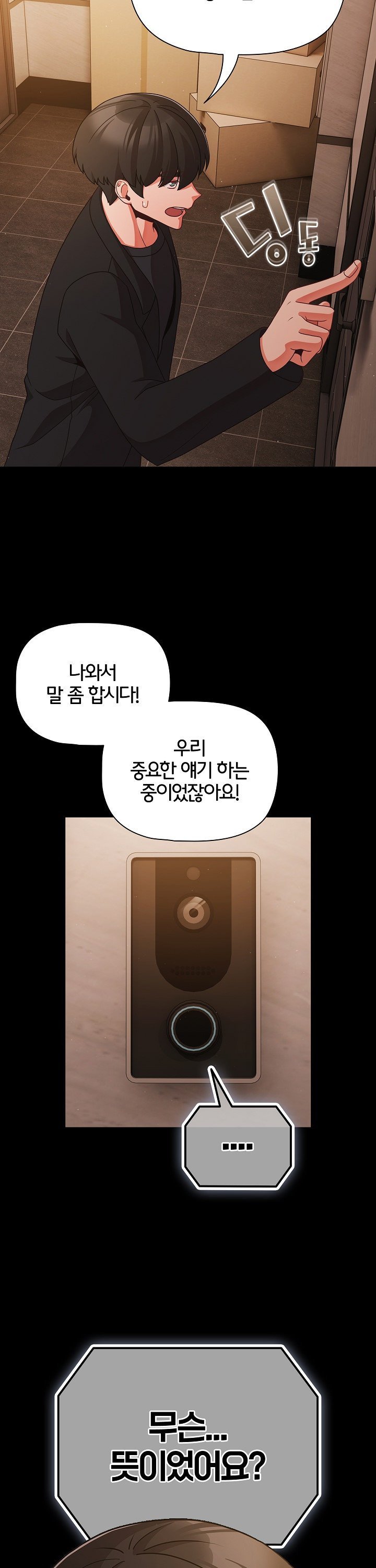 People of The Dark Raw - Chapter 24 Page 12