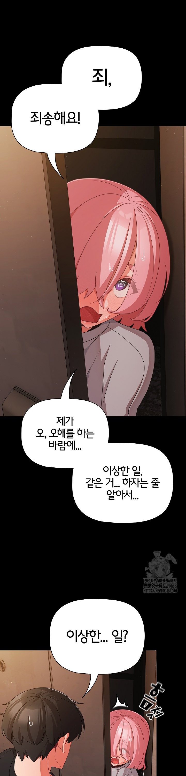 People of The Dark Raw - Chapter 24 Page 19