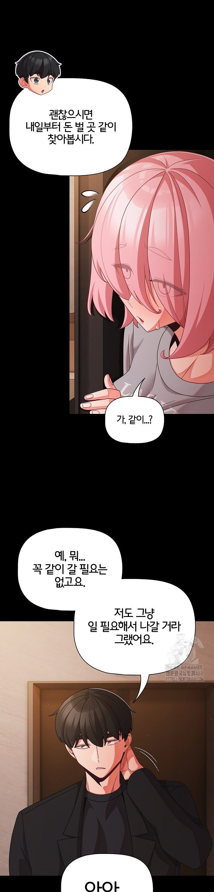 People of The Dark Raw - Chapter 24 Page 23