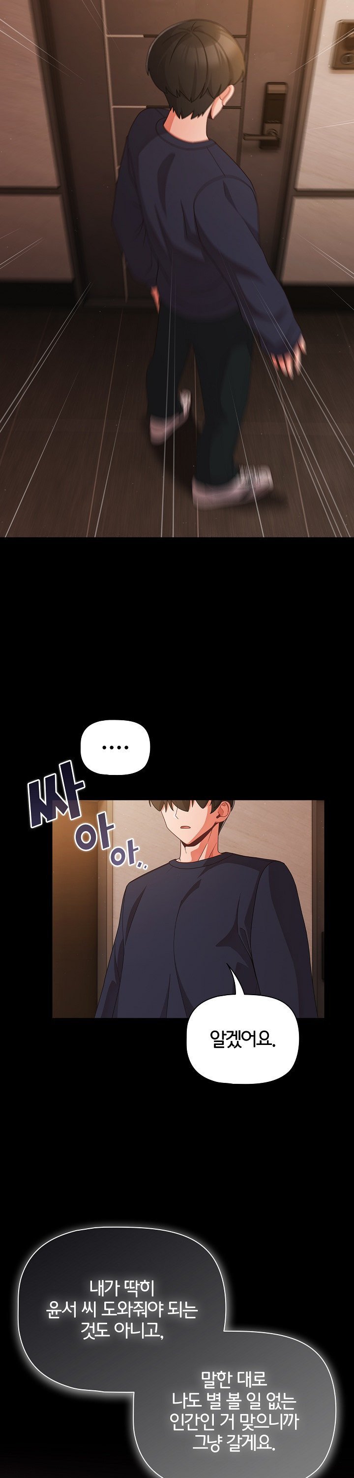 People of The Dark Raw - Chapter 24 Page 36