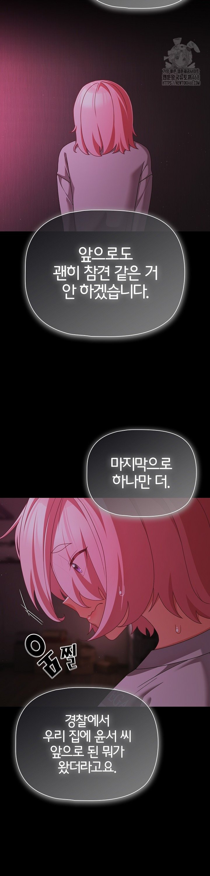 People of The Dark Raw - Chapter 24 Page 37