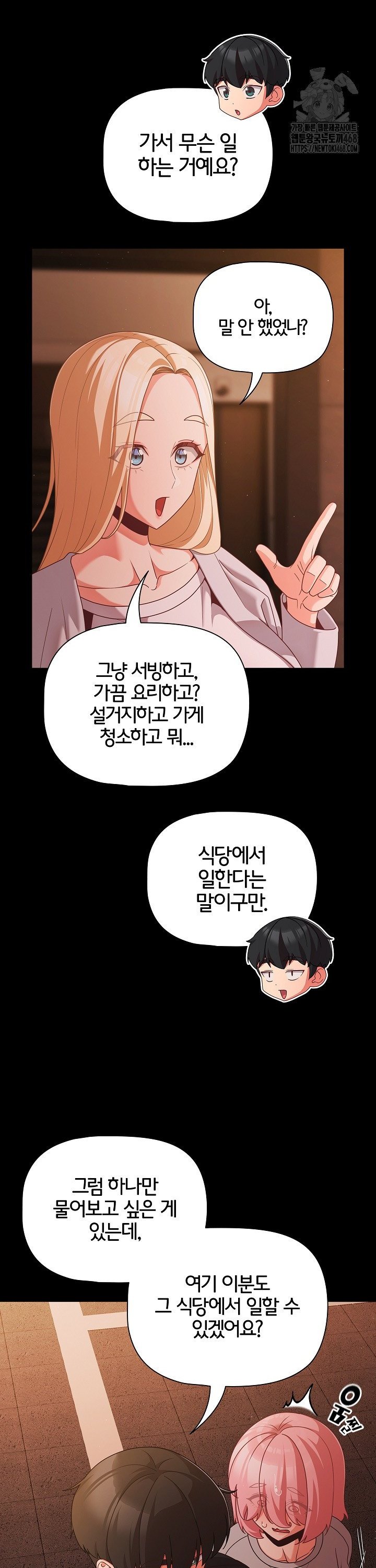 People of The Dark Raw - Chapter 24 Page 5