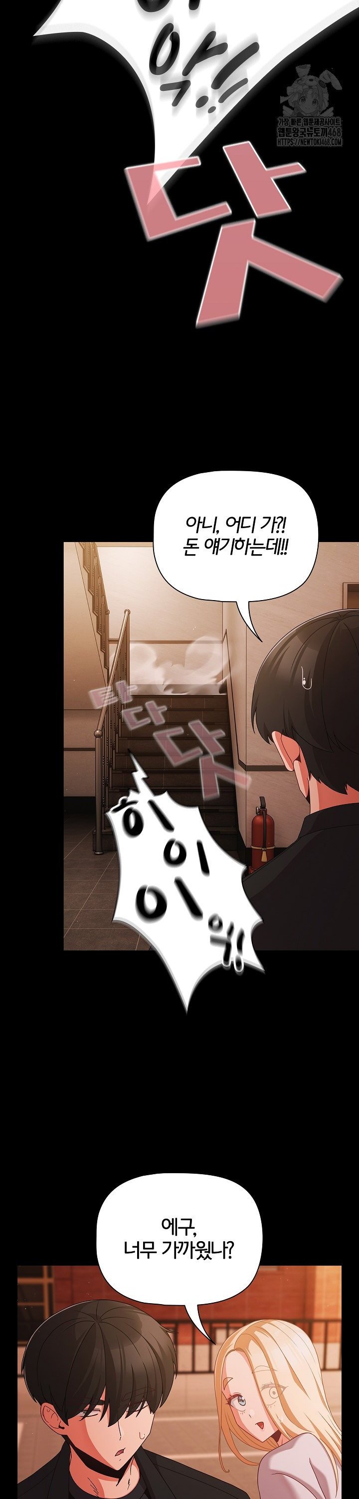 People of The Dark Raw - Chapter 24 Page 9