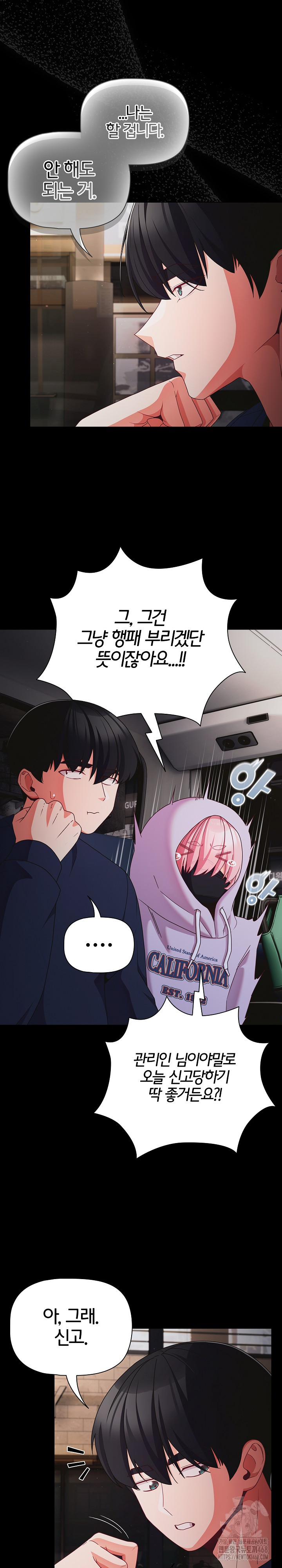 People of The Dark Raw - Chapter 25 Page 12