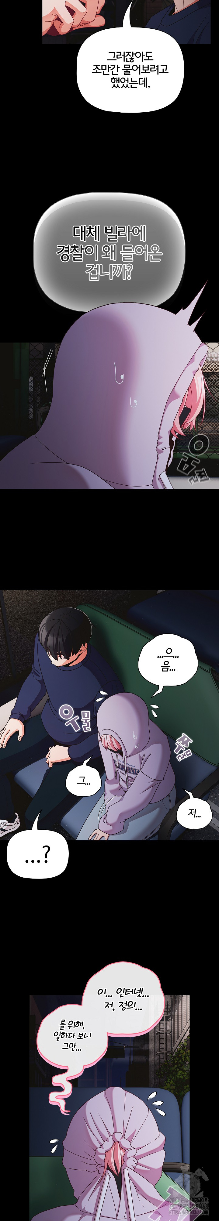 People of The Dark Raw - Chapter 25 Page 13