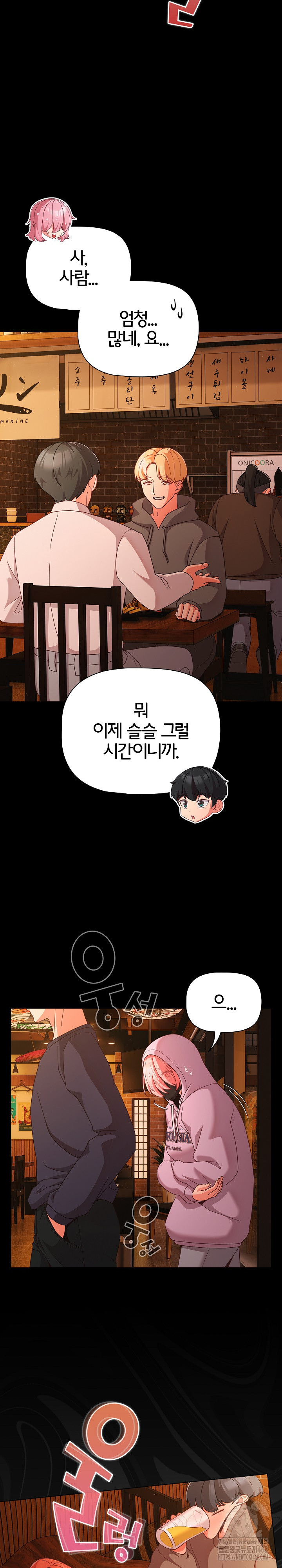 People of The Dark Raw - Chapter 25 Page 21