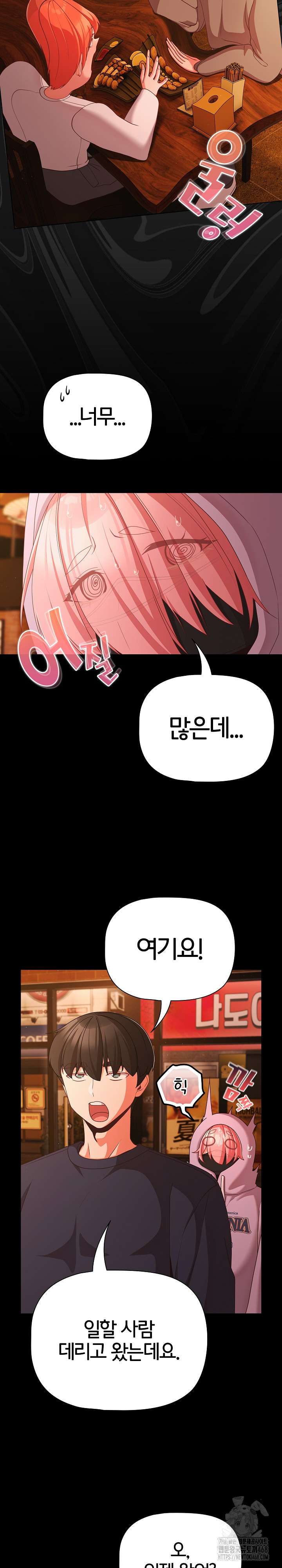 People of The Dark Raw - Chapter 25 Page 22