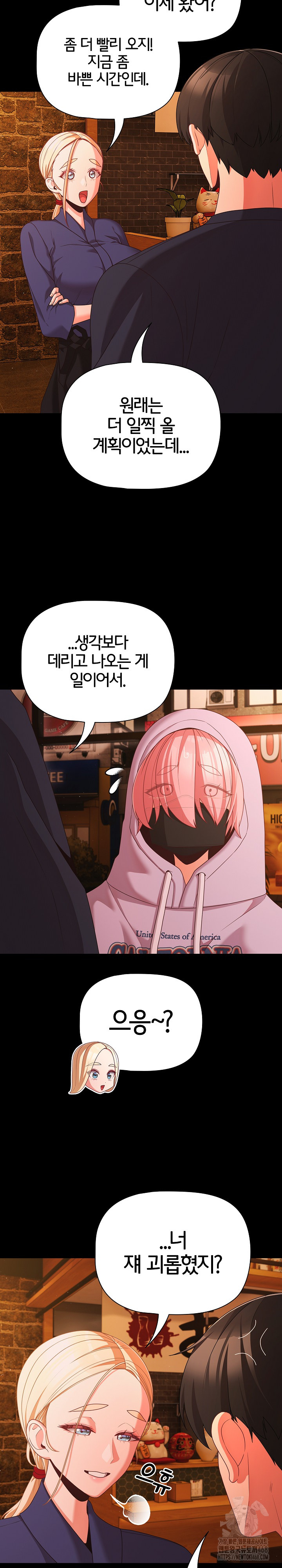 People of The Dark Raw - Chapter 25 Page 23