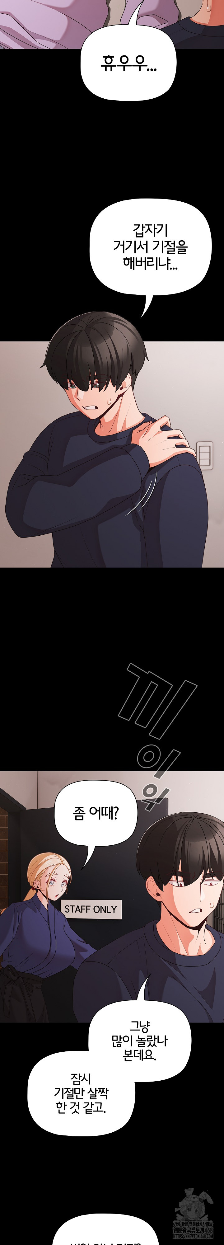 People of The Dark Raw - Chapter 25 Page 28